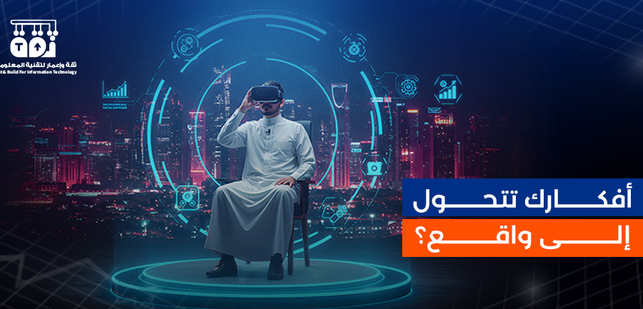 افكارك تتحول الي واقع (1)