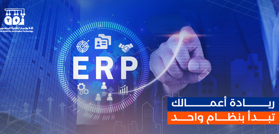 ERP
