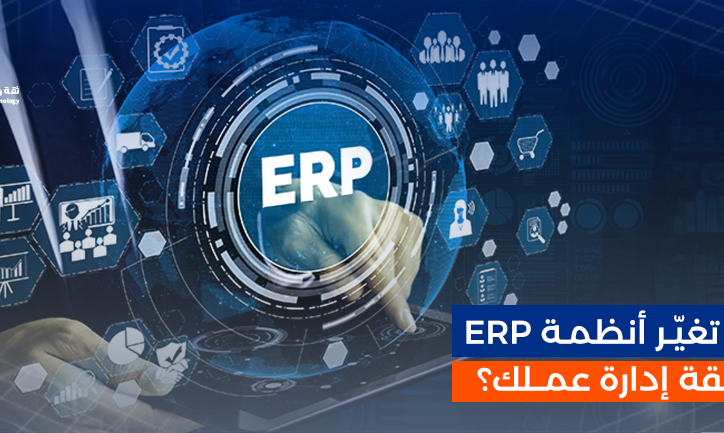 ERP