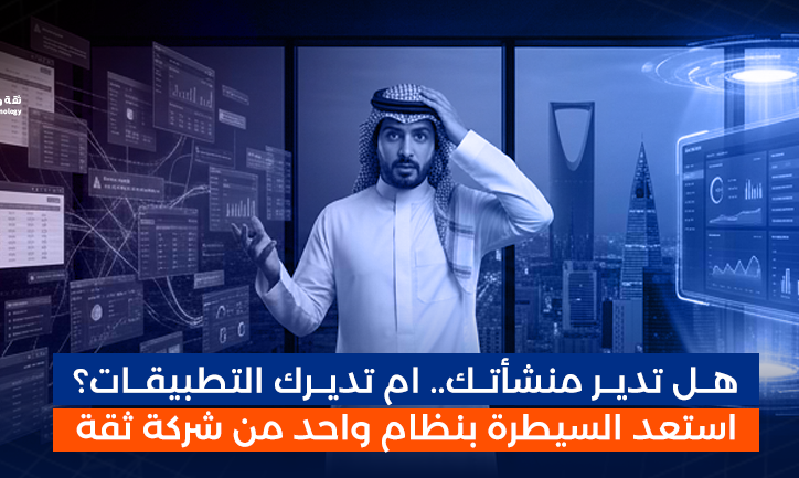 هل تدير منشأتك.