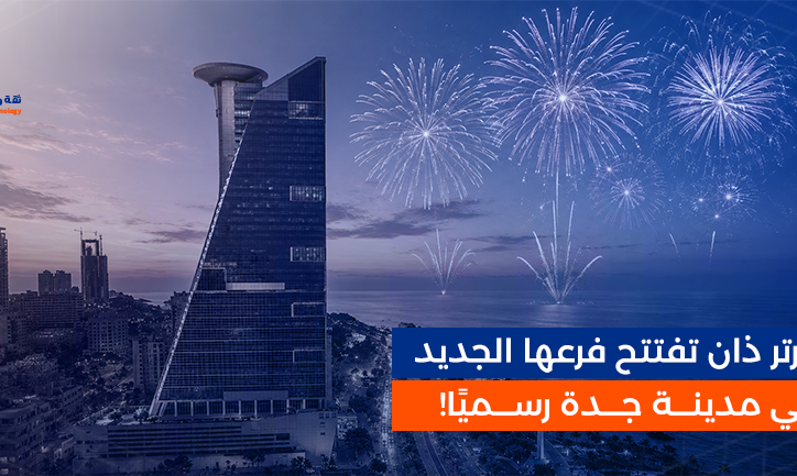 مدونة ثقة2